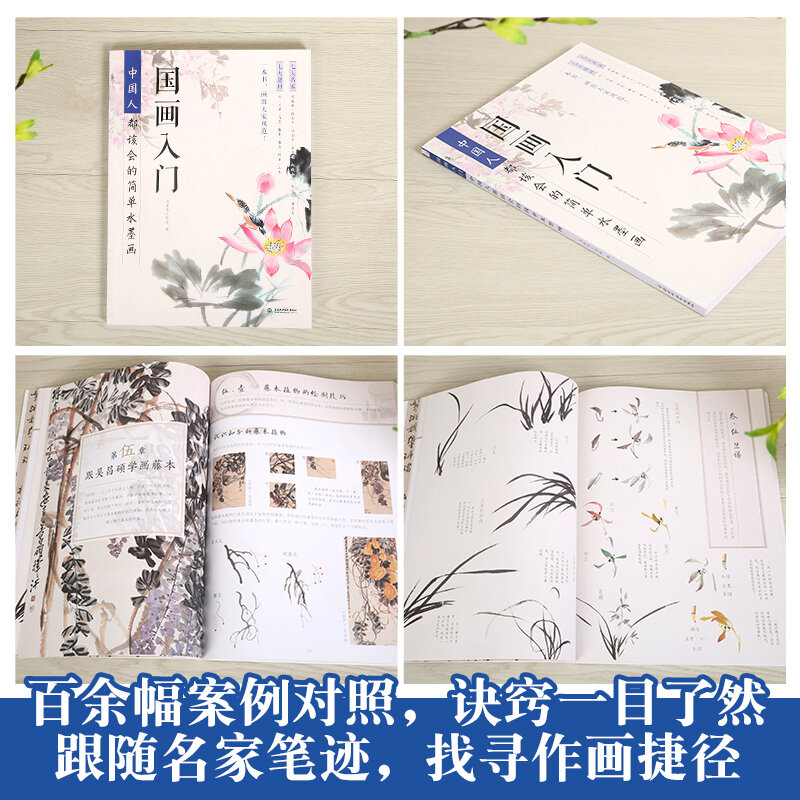 Libro de arte de estilo chino tradicional, pintura de tinta fácil de aprender, libros Tutorial básicos de introducción, nuevo