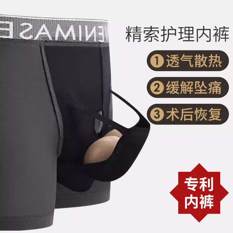Men's Scrotal Support Underwear with Bullet Separation Boxer Shorts Physiological Antibacterial Breathable Shorts