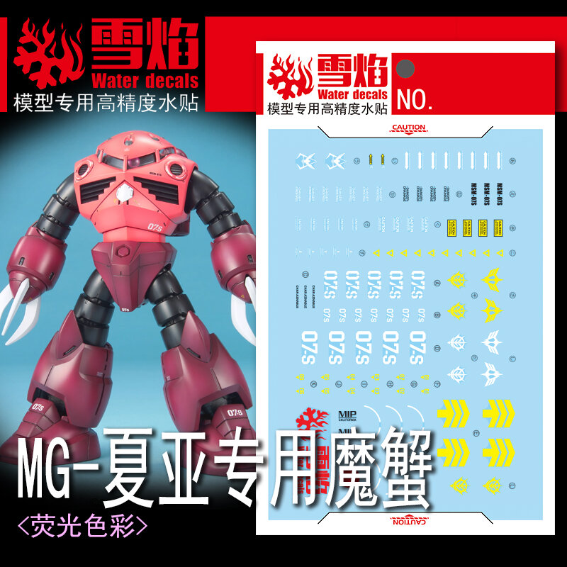 1/100 MG Z'Gok/Char Z'Gok 형광 스티커 모델용 워터 슬라이드 데칼 도구, 장난감 액세서리