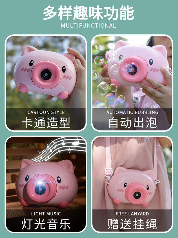 Blowing Bubble Machine Handheld Popular Gatlin Girl Heart Inns Pig Camera Machine Gun Children's Toy Electric