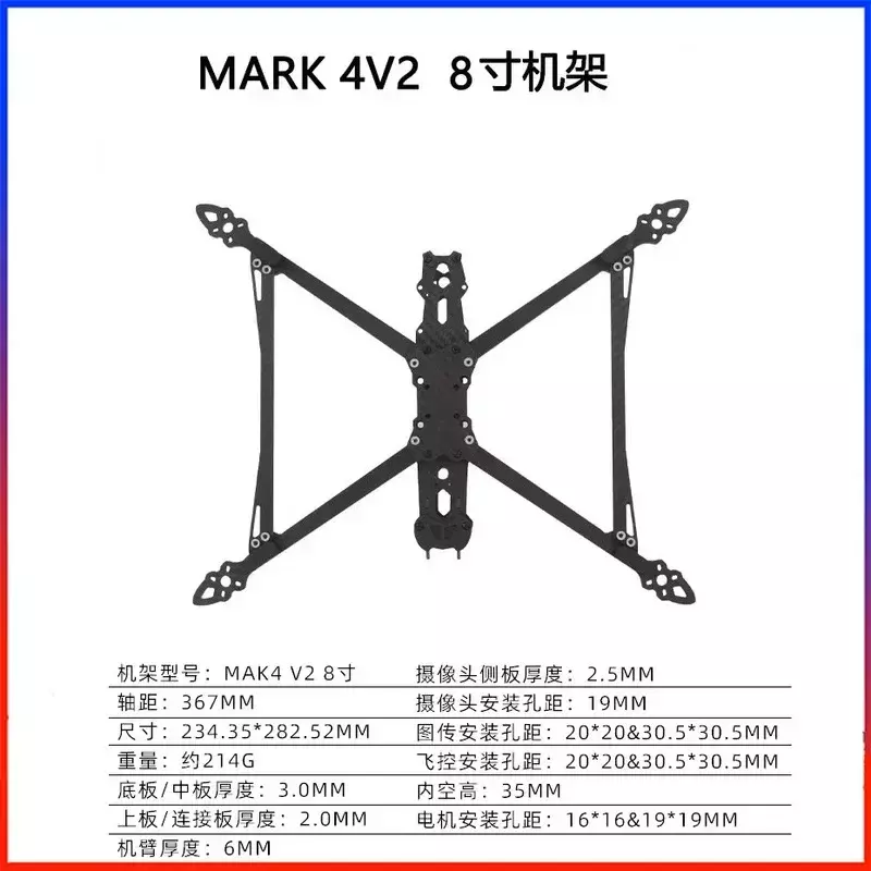 Mark4 8 9 10 Inch V2 Version Rack Carbon Fiber Drone Rack Traversal Aircraft Aerial Drone