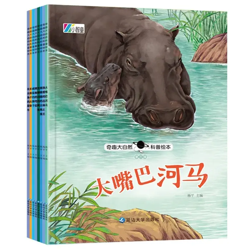 Qiqu 자연 과학 대중화 그림 책, 어린이 조기 교육 계몽 취침 시간 이야기 책, 컬러 그림