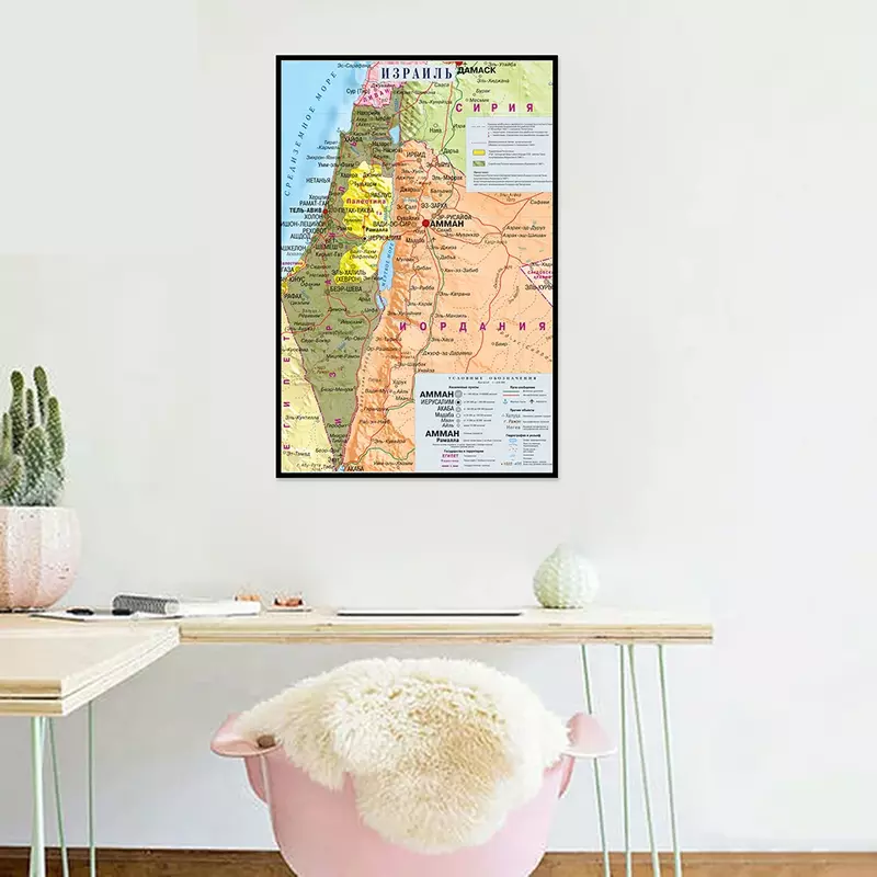 Lienzo impermeable de mapa de Israel, pintura de pared para decoración del hogar, sala de estar, suministros de oficina y escuela, regalos, 42x59cm