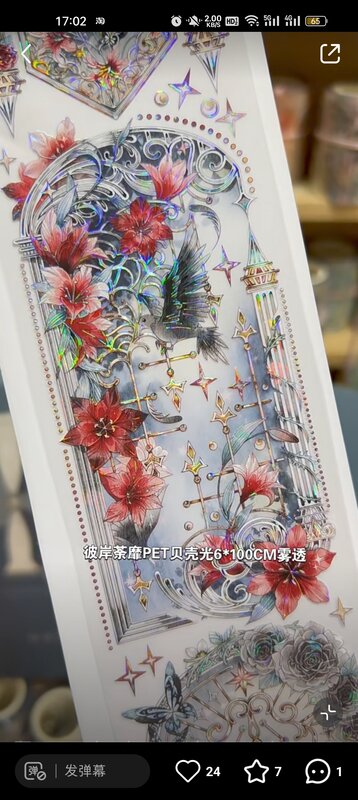 Bela flor decoração colagem, brilhante Pet Windows, fita Washi