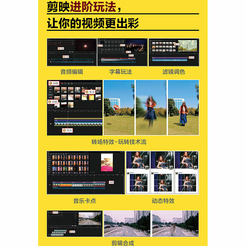 Recorte de Video de Xiaobai a Master, versión de computadora, libros de Video Tutorial de recorte de aprendizaje basado en cero para principiantes