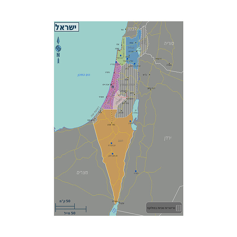 Mapa de Israel en hebreo, lienzo de pintura sin marco, versión 100, póster e impresión, decoración del hogar, suministros escolares, 150x2010 cm
