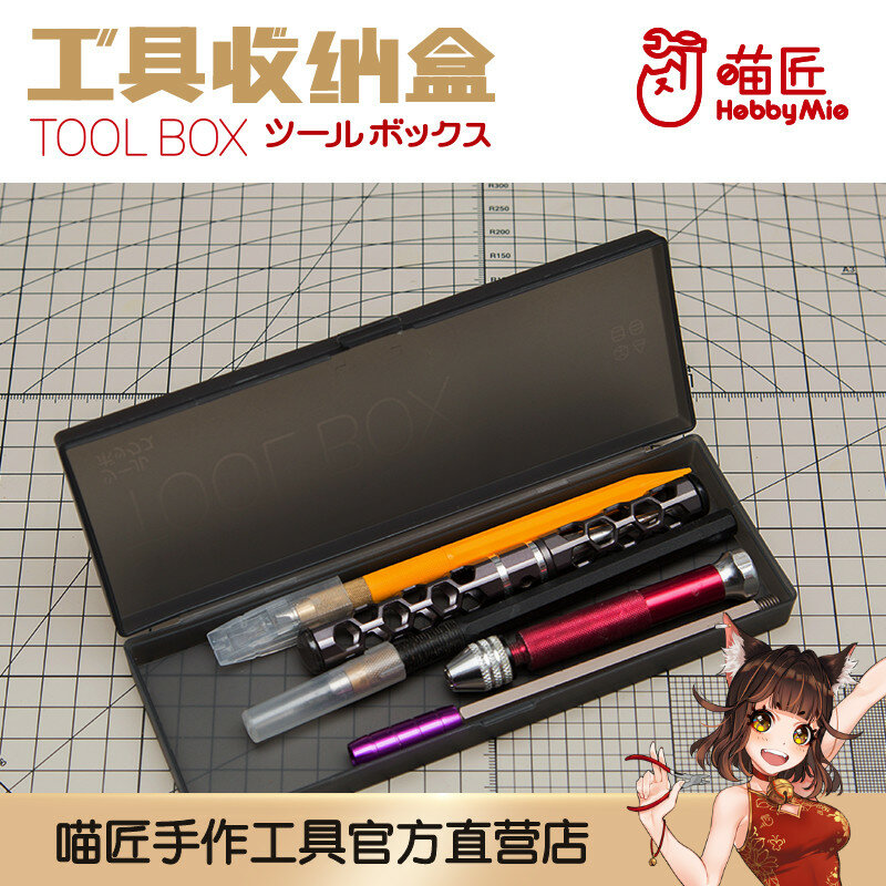 취미 Mio 모델 도구 상자 휴대용 보관 상자, 휴대용 모델 도구 상자, 잡화 보관