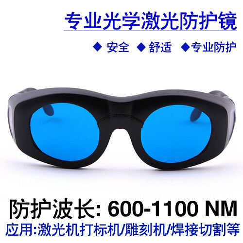 Muslimah luce infrarossa 1064nm occhiali di protezione Laser dispositivo di depilazione occhiali protettivi Laser