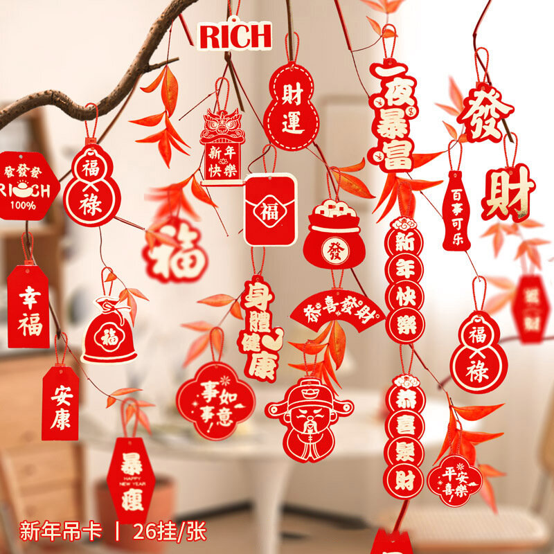 Nouvel An chinois pour la mise en scène du festival du printemps, marchandises, mod iness rick, petit conflicDecoration, joyeux mariage, 2024