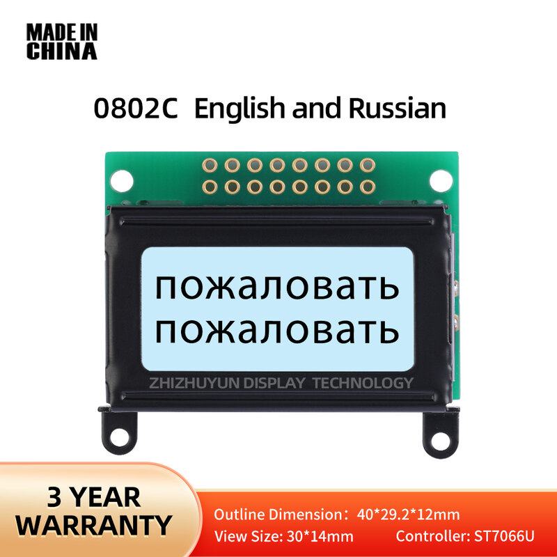 ภาษาอังกฤษและรัสเซียโมดูลจอ LCD 8X2 8*2 0802จอสีเทาแสงสีขาว LCM พร้อมแสงไฟในตัว HD44780