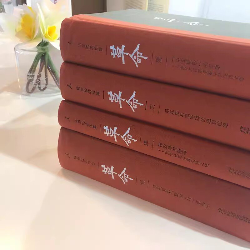 هاردفند مجموعة الطبعة من يانغ كويزونغ ، الثورة جمع الأعمال ، حقيقية ، 1919-1949 ، 4 قطعة لكل مجموعة ، جديد