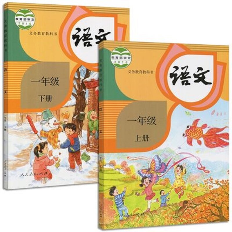 6 Books Grade 1-3 Upper And Lower Volumes Textbooks Primary School Students Learning Chinese Pinyin Character Mandarin Books