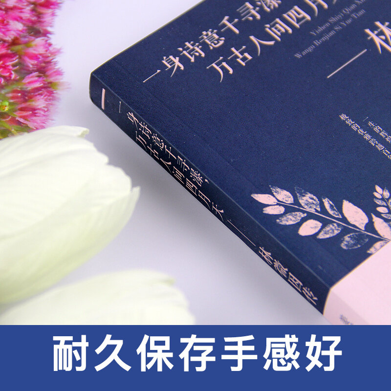 Lin Huiyin's biography Classic Anthology A poetic Qianxun waterfall, the eternal world in April