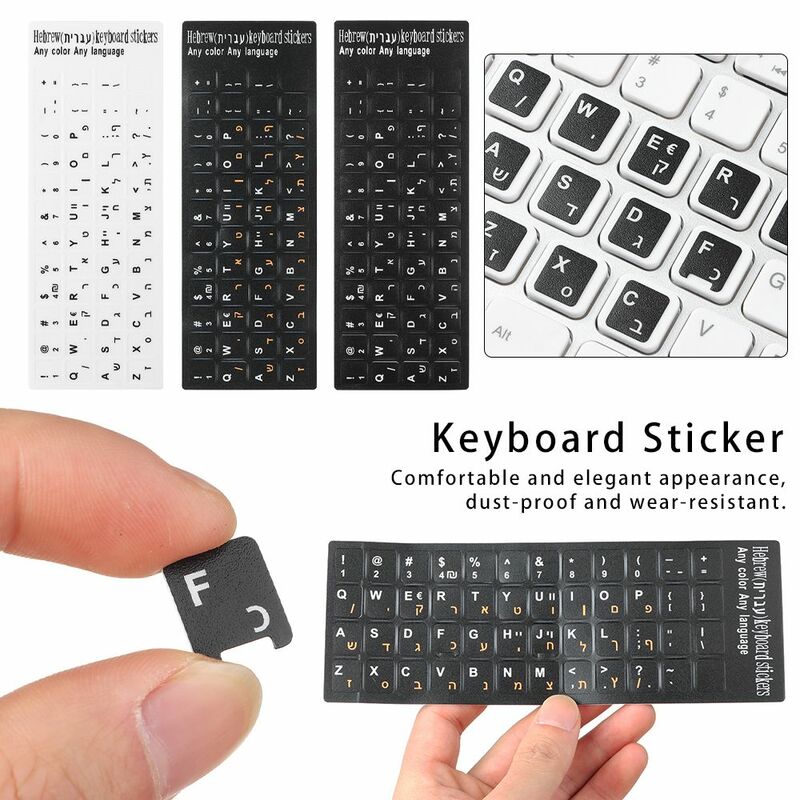 Pegatinas de teclado hebreo, diseño del alfabeto inglés, etiqueta de teclado de letras resistente al desgaste, para ordenador portátil y de escritorio, 1 ud.