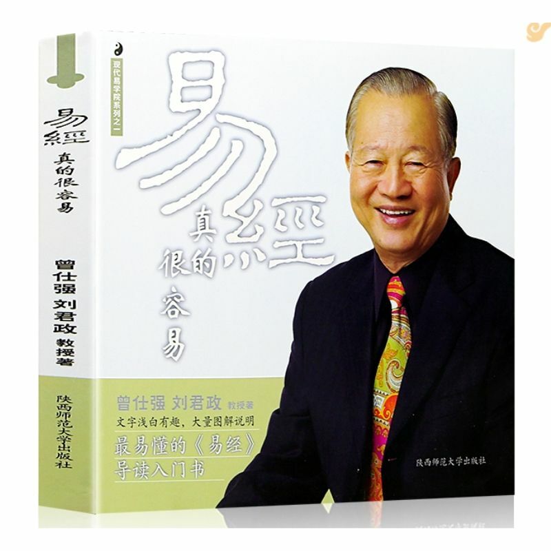 The Book of Changes Is So Easy Zeng Shi Qiang Yi Jing Chinese Philosophy Books