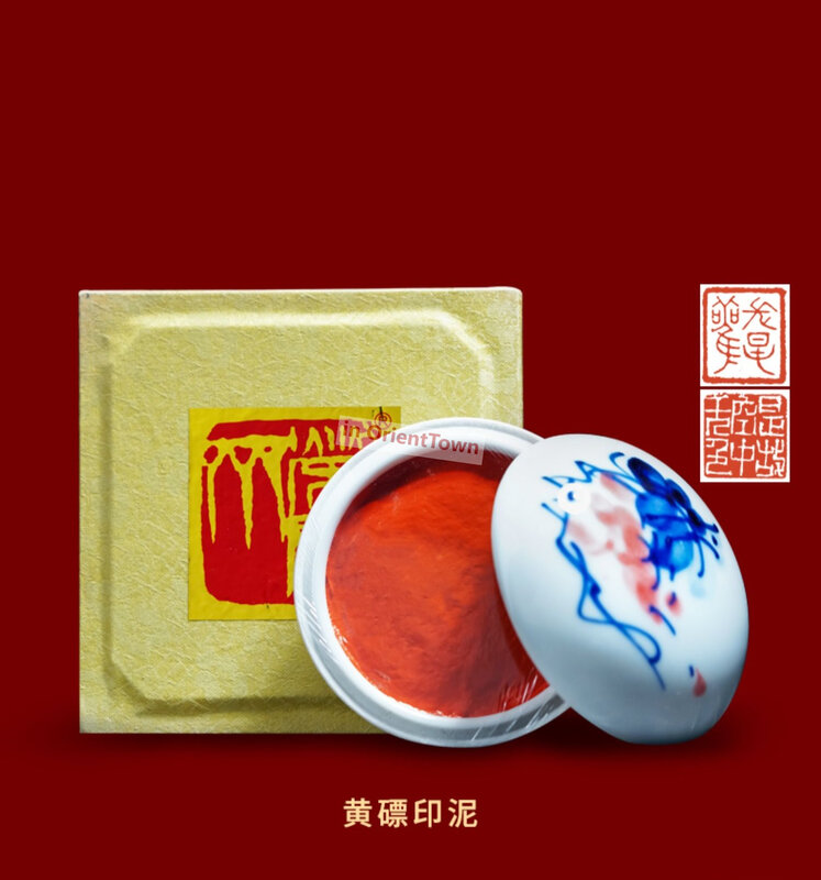 Calligraphy and Painting Seal Carving Printing Mud Yellow Inkpad Cinnabar Four Treasures of The Study Yellow Clay Ink Pad