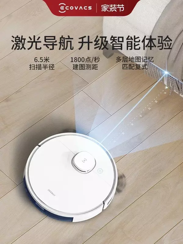 Ecovacs N8 sweeping robot Dibao smart home fully automatic mopping, sterilizing suction sweeping and mopping all-in-one machine