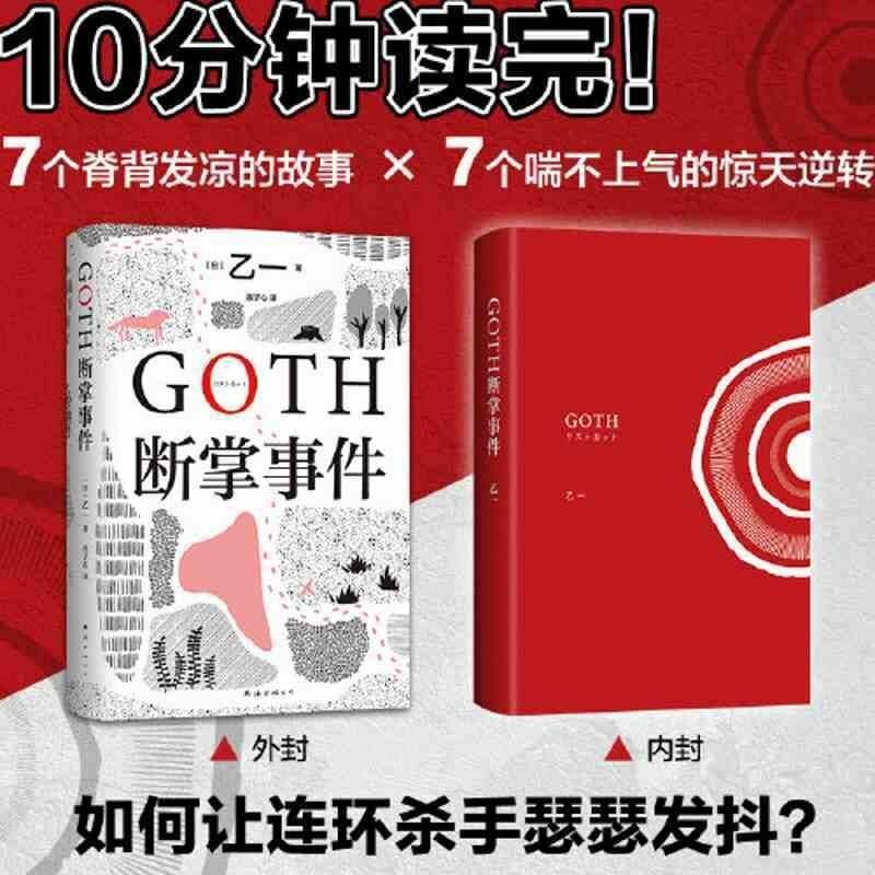 หนังสือ Incident (สีดำ Otoichi Pinnacle ทำงาน,Complete สุทธิ10ปี)