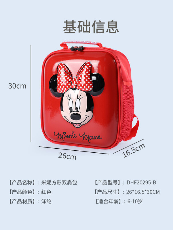 Disney Desenhos animados Minnie Mouse Schoolbags para meninos, Mochila escolar, Caso Anime Kawaii, Proteção Espinhal Impressa, Bookbag