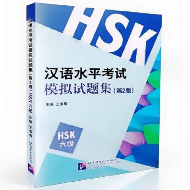 Tes seni bahasa Mandarin baru (HSK tingkat 6 dengan CD) untuk buku panduan bahasa asing belajar buku bahasa Mandarin
