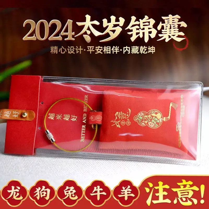 Saco de pingente de signos do zodíaco chinês, Ano do Dragão, Ping An Lucky Silk Bag, Bolsa escolar, presente antigo de mascote, 2024