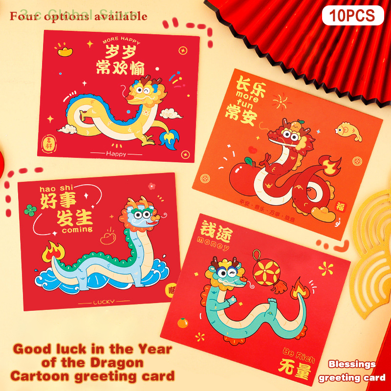 موضوع العام الصيني الجديد بطاقات تهنئة ، بطاقة تهنئة ، رسالة كتابة ، تنين لطيف ، هدية عطلة تصنعها بنفسك ، 10 *
