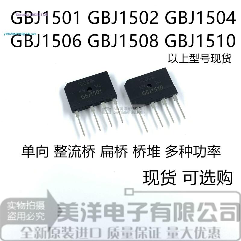 Chip de fuente de alimentación IC, GBJ1501, GBJ1502, GBJ1504, GBJ1506, GBJ1508, GBJ1510, lote de 5 unidades