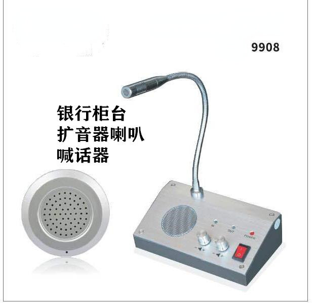 9908 Window Two-way Intercom Bank Hospital Station Counter Microphone Amplifier