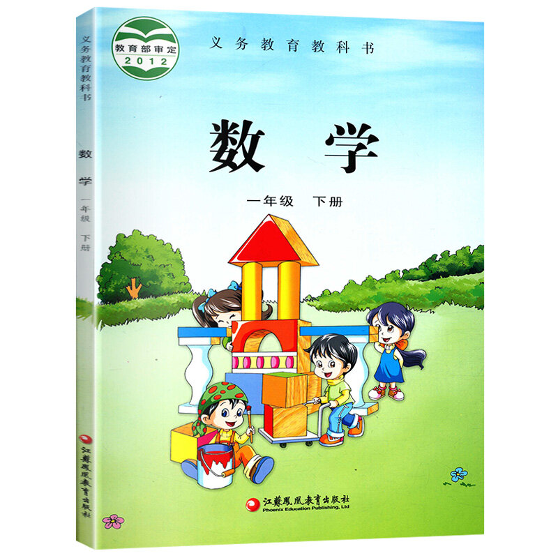 Jiangsu Versi 6 Buku Buku Teks Matematika Sekolah Dasar Anak-anak Belajar Matematika Siswa Buku Teks Kelas 1-3