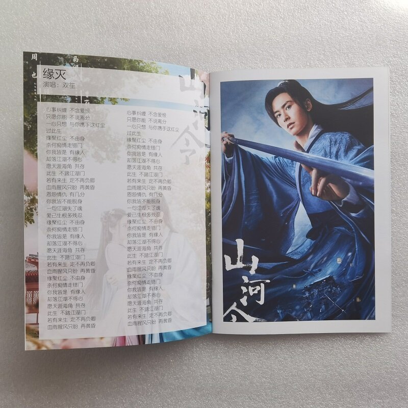 1หนังสืออะนิเมะ Mo Dao Zu Shi เพลงอัลบั้มหนังสือ Word Of Honor คลาสสิกเพลง Lyric Book หนังสือโปสเตอร์ Star รอบ