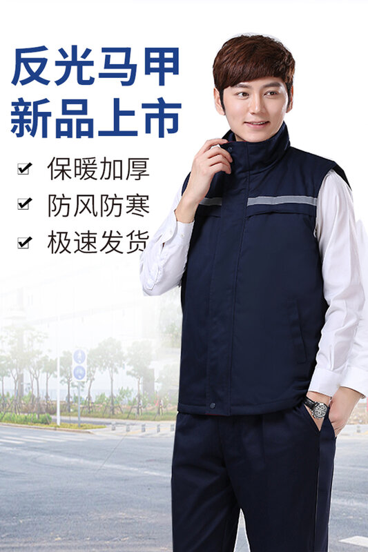 vest work clothes cotton waistcoat cold-proof cotton-padded clothes reflective work clothes wear-resistant labor protection