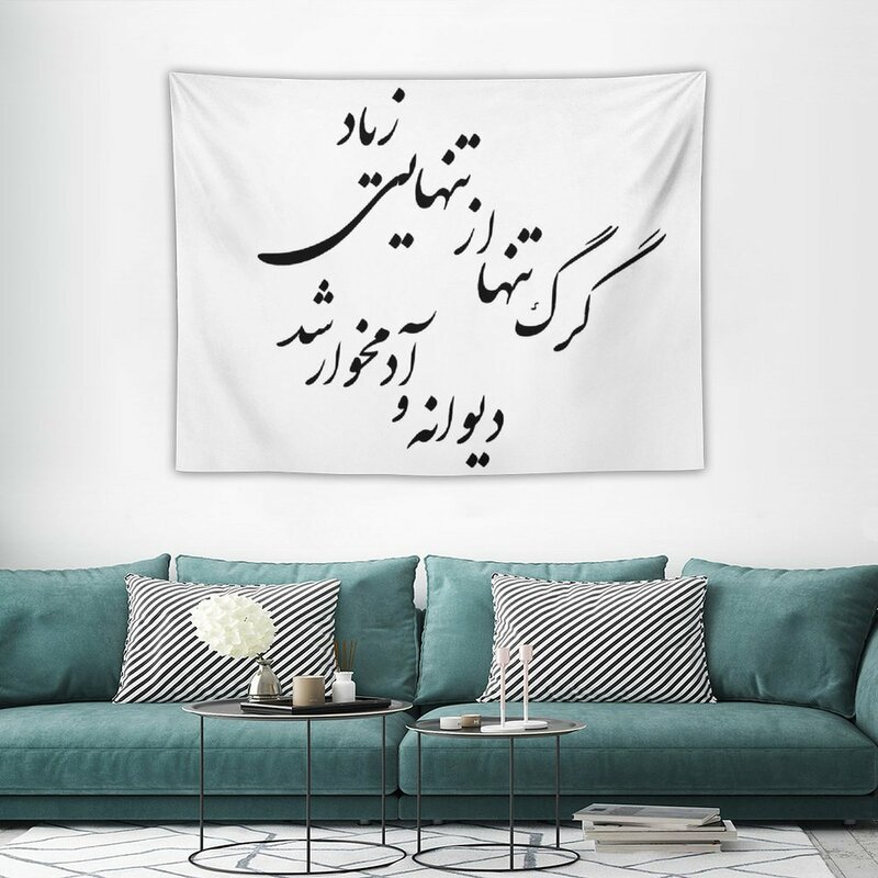 Lone Wolf Typography in Farsi #MahsaWatercolor Tapestry Home Decoration Accessories Tapestry On The Wall Tapestry For Bedroom