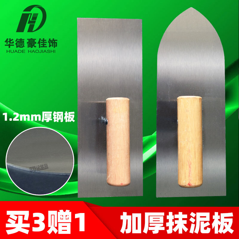 Thickened trowel with wooden handle reinforced manganese steel trowel with toothed trowel, cement trowel, plaster board