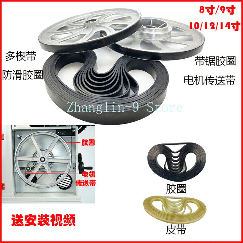 2pcs Bandsaw Rubber Band Motor Conveyor Belt for 8"  9" 10"  12"  14" 16"  WoodWorking Band Saw Tires Scroll Wheel Ring Parts