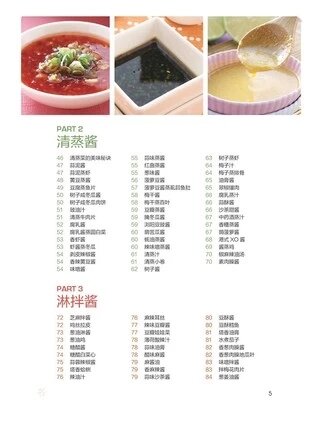 Cucinare libri di apprendimento condimento per famiglie cinesi apprendimento salse fatte in casa, tutto è delizioso quando si regolano le salse