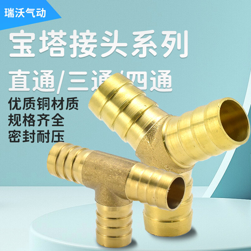 Conector de latón para tubería de Pagoda de cobre, accesorio de tubería de 2, 3 y 4 vías para manguera de 4mm, 5mm, 6mm, 8mm, 10mm, 12mm, 16mm y 19mm
