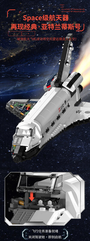 우주 왕복선 소년 퍼즐 장난감, 작은 입자 빌딩 블록 퍼즐 모델, 가장 완벽한 선물