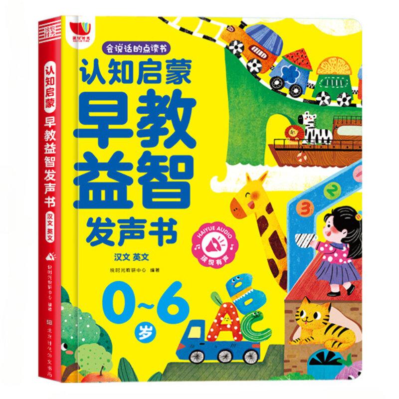 Educação Infantil Audio Book para Educação Infantil, Iluminação Linguística, Quebra-cabeça Infantil Bilíngüe Chinês e Inglês, Materiais de Leitura