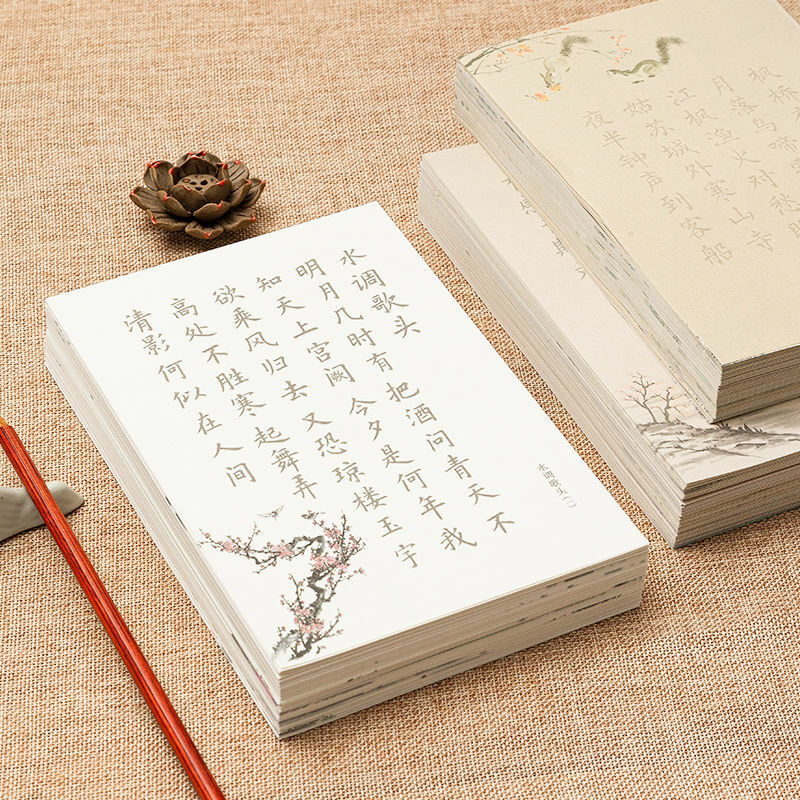 فرشاة صغيرة لكتاب الكتب للمبتدئين مجموعة النسخ تتبع الأرز الأحمر ورقة تانغ الشعر أغنية Ci القلم الخط الممارسة