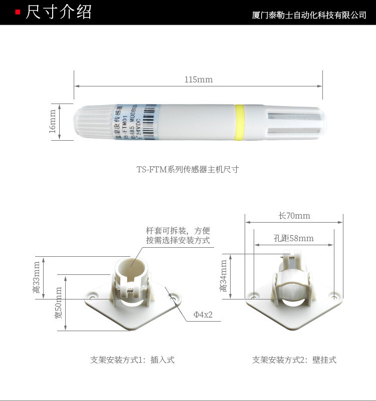 Sensor pequeño de temperatura y humedad, transmisor de temperatura y humedad RS485 0-10V/0-5V