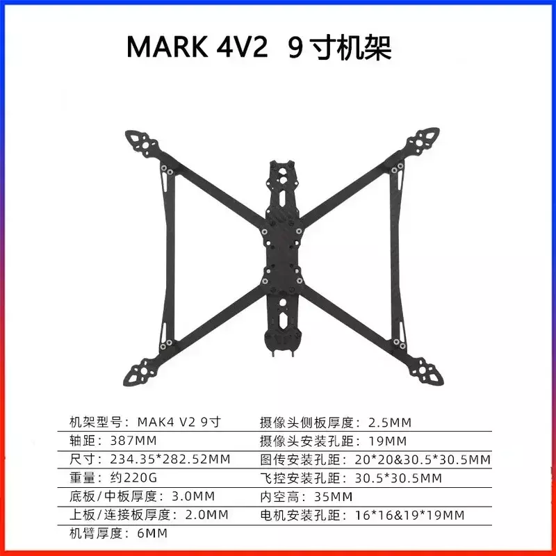 Bastidor de fibra de carbono para Dron, accesorio de versión V2 de 8, 9 y 10 pulgadas, compatible con modelo Mark4