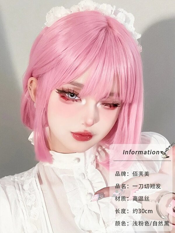 Peruka damska krótkie włosy puszysta naturalny jasno różowa bobhairt urocza styl japoński Lolita jeden nóż krótkie włosy peruka z pełnymi włosami