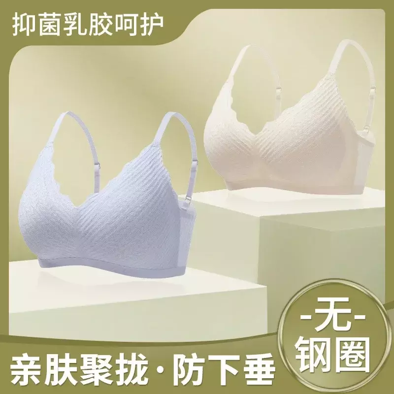 Japanese traceless and underwire breathable latex retraction adjustable bra Anti-gravity lacey anti-bacterial underwear