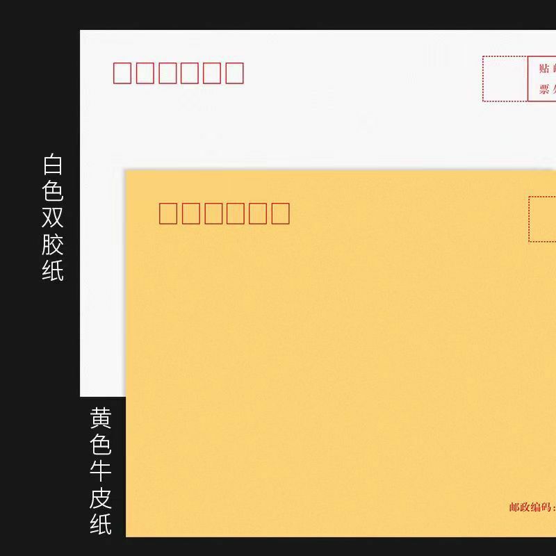 두꺼운 크래프트 종이 봉투, 우체국 표준 부가세 청구서, 급여 봉투, 노란색 및 흰색 인쇄 봉투 포장