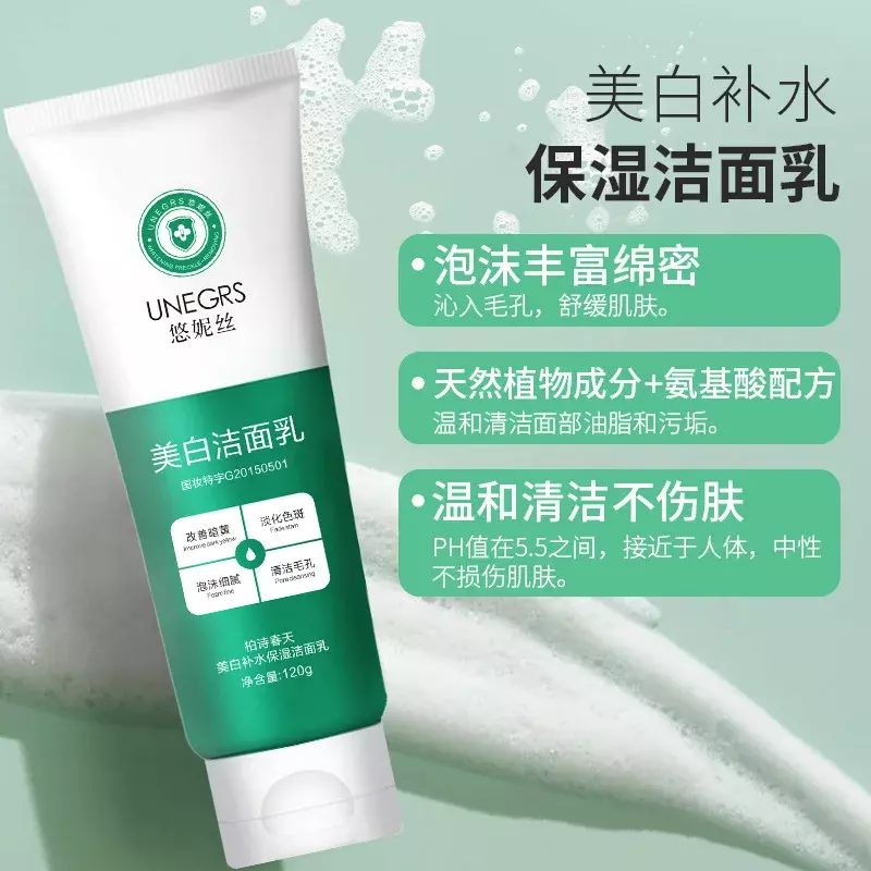 Fashion explosions Yuni silk whitening detergente viso rinfrescante controllo dell'olio idratante sbiancante lentiggine detergente viso
