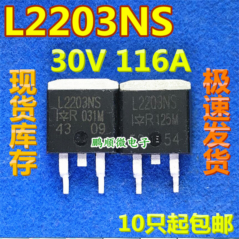 20pcs 오리지널 뉴 MOS 트랜지스터 L2203NS 30V 116A, 고전류 TO-263