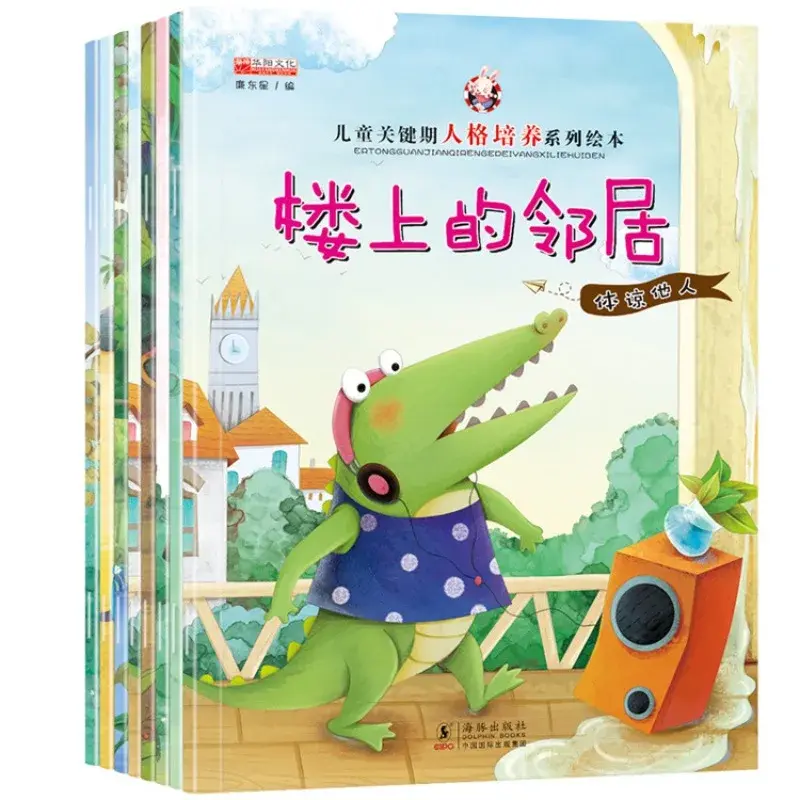 Libri illustrati per lo sviluppo della personalità chiave per i bambini dei vicini libri illustrati per bambini al piano di sopra 8 libri