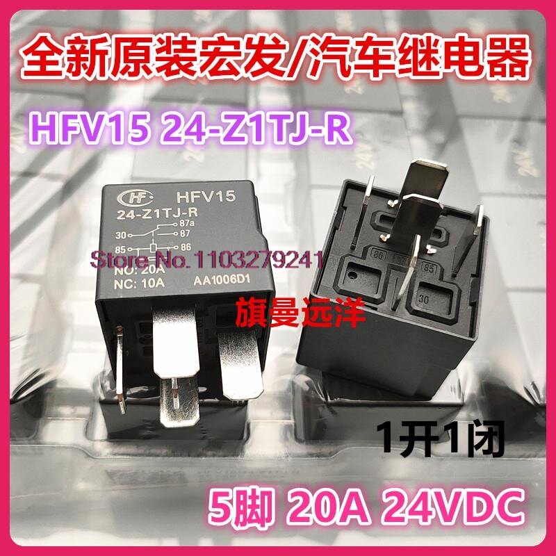 HFV15 24-Z1TJ-R 24V 20A 24VDC, 2PCs/로트