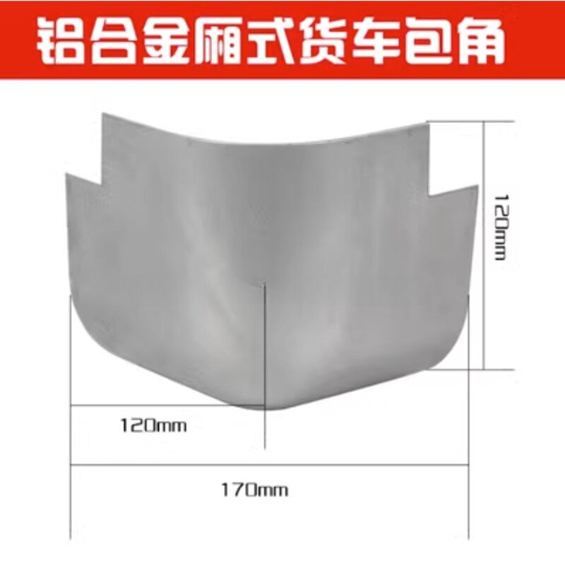 1PC Van Refrigerated Truck Truck Aluminum Rounded Protective Corner 120*120mm