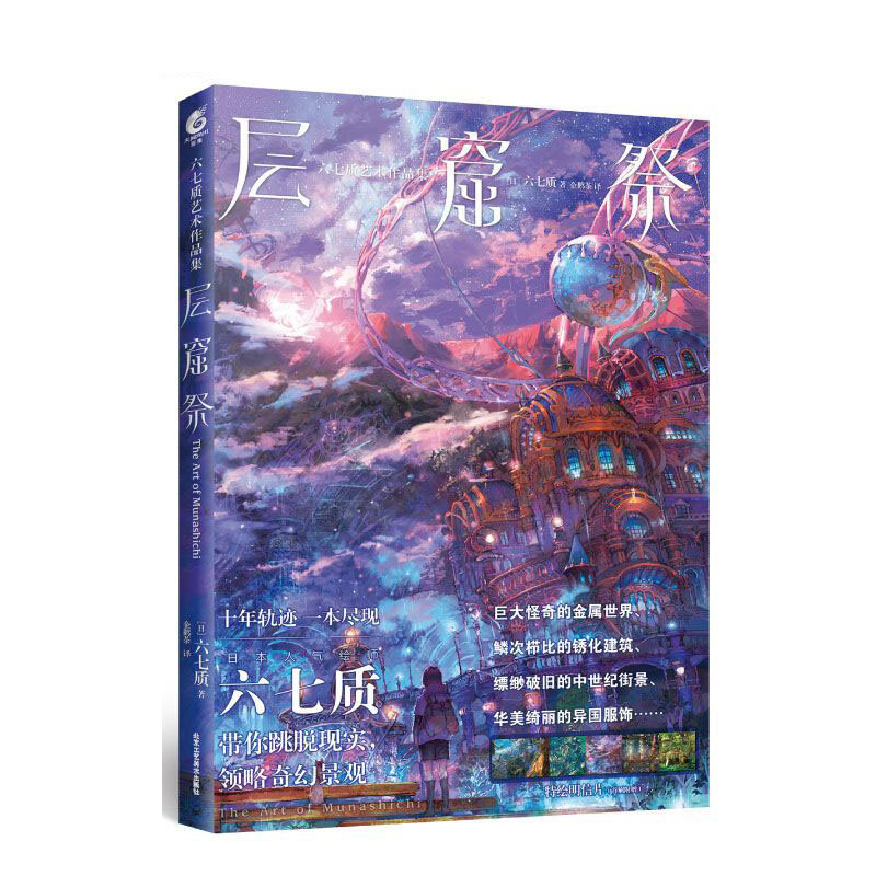 Collection of Liu Qizhi's Art Works: Layer Dong Festival (first Edition Special Postcard) Art Book and Painting Collection